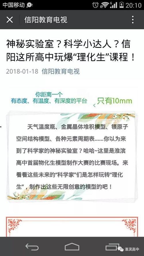 信陽市新聞?lì)^條,聚焦城市新動(dòng)態(tài)，共話發(fā)展新篇章